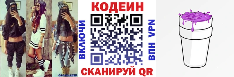Кодеин напиток Lean (лин)  shop состав  Суоярви  цена  