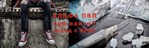 альфа пвп VHQ Абдулино